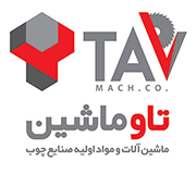 تصویر برای تولید کننده تاو ماشین | TAVMACHINE