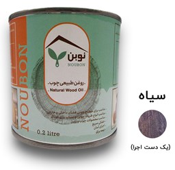 روغن طبیعی چوب سیاه نوبن کد TR125 روغن طبیعی چوب سیاه نوبن کد TR125