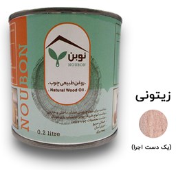 روغن چوب نوبن زیتونی روغن چوب نوبن زیتونی