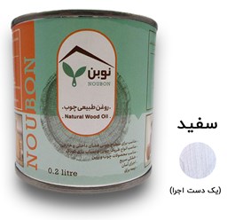 روغن طبیعی چوب نوبن سفید روغن طبیعی چوب نوبن سفید