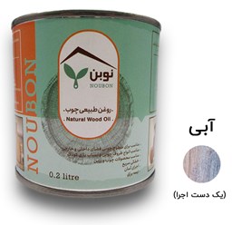 روغن طبیعی نوبن آبی روغن طبیعی نوبن آبی