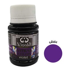 رنگ حرفه ای ویترای بنفش ویناتو کد 275 حجم 50 میلیلیتر رنگ حرفه ای ویترای بنفش ویناتو کد 275 حجم 50 میلیلیتر