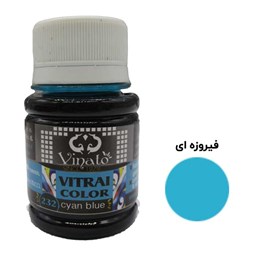 رنگ حرفه ای ویترای فیروزه ای ویناتو کد 232 رنگ حرفه ای ویترای فیروزه ای ویناتو کد 232