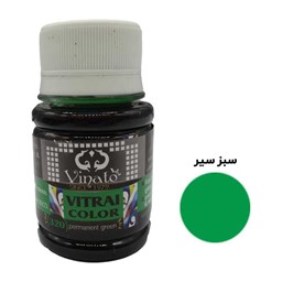 رنگ حرفه ای ویترای سبز سیر ویناتو کد 320 حجم 50 میلیلیتر رنگ حرفه ای ویترای سبز سیر ویناتو کد 320 حجم 50 میلیلیتر