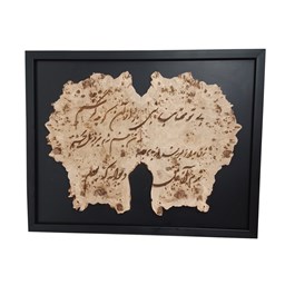 تابلو معرق خط 60 در 80 سانتیمتر تابلو معرق خط 60 در 80 سانتیمتر