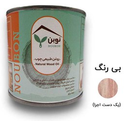 نمایش جزئیات برای روغن طبیعی چوب بی رنگ نوبن کد MS1092 حجم 4 لیتر تصویر روغن طبیعی چوب بی رنگ نوبن کد MS1092 حجم 4 لیتر