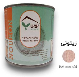 رنگ چوب نوبن روغن طبیعی چوب زیتونی نوبن کد MS1096