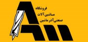 تصویر برای تولید کننده آذر ماشین | AZARMACHINE