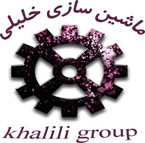 تصویر برای تولید کننده ماشین سازی خلیلی | KHALILI GROUP