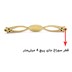 تصویر دستگیره کابینت دو پیچ فلزی گوهران مدل گیسو سرامیکی طلایی طول 23.5 سانتی‌متر