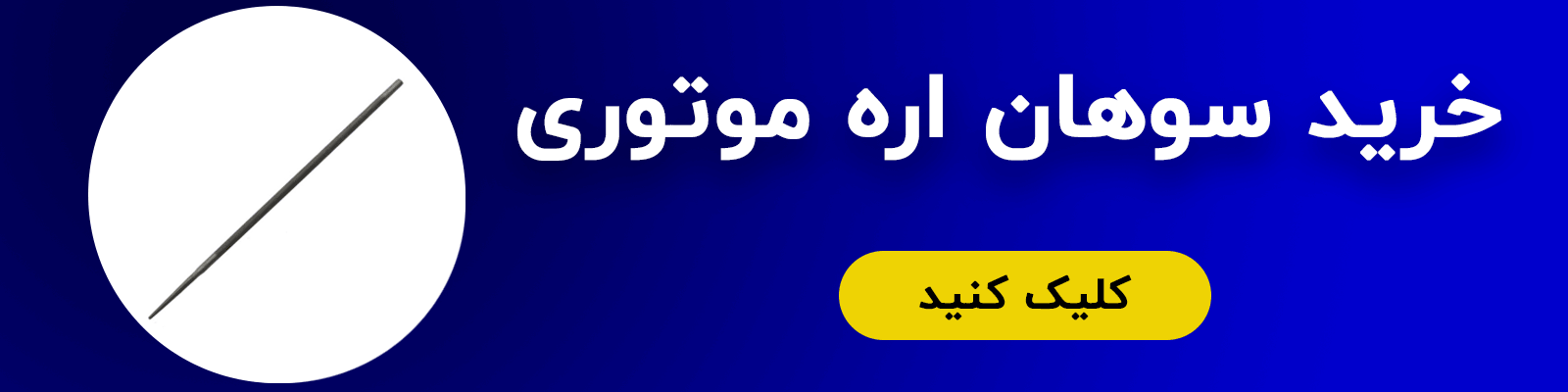 خرید اره موتوری