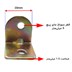 تصویر گونیا 90 درجه فلزی دو سوراخ ضخامت 1.5 میلی‌متر بسته 50 عددی 