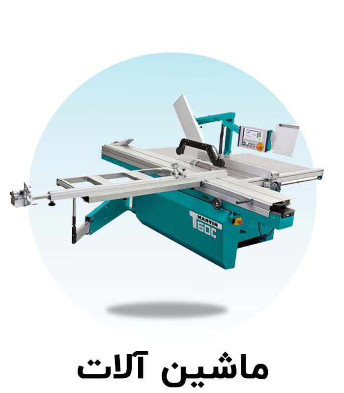 ماشین آلات