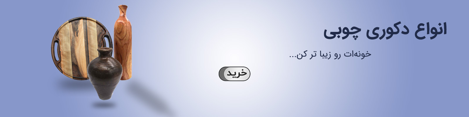 دکوری