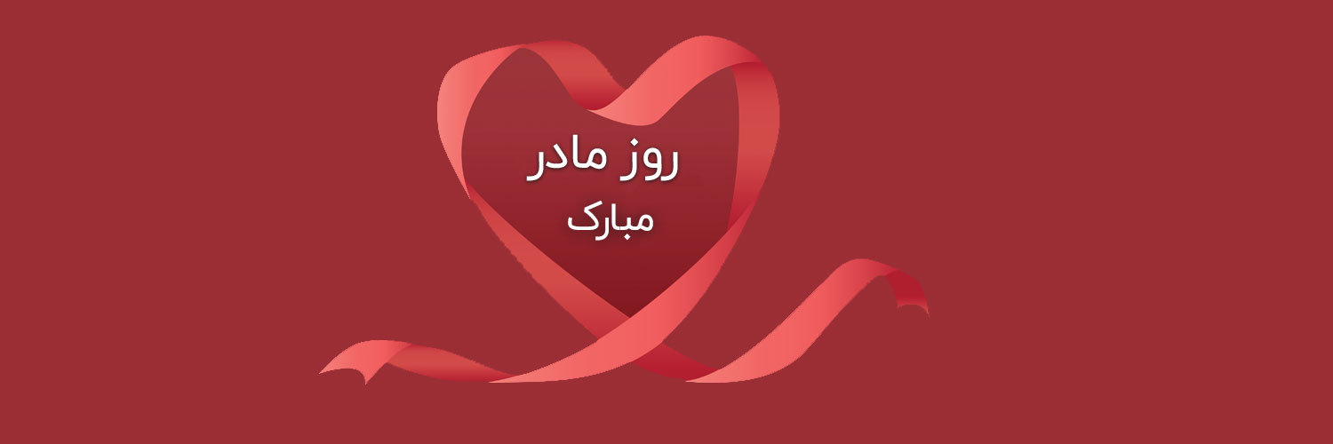 🎁هدیه روز مادر چی بخرم؟