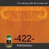 تصویر رنگ چوب پرتقالی ویناتو کد 422