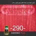 تصویر رنگ چوب قرمز پلاس ویناتو کد 290