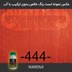 تصویر رنگ چوب نارنجی ویناتو کد 444