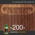 تصویر رنگ چوب قهوه‌ ای گلدن ویناتو کد 200