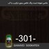 تصویر رنگ چوب قهوه‌ ای سوخته ویناتو کد 301