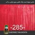 تصویر رنگ چوب قرمز ماژنتا ویناتو کد 285