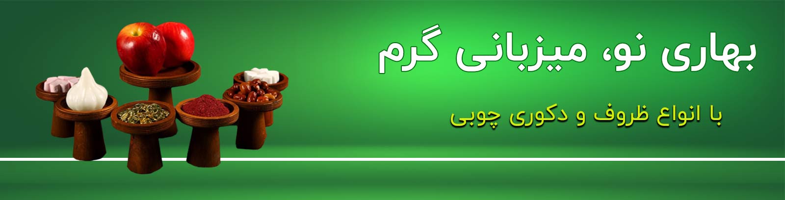 دکوری