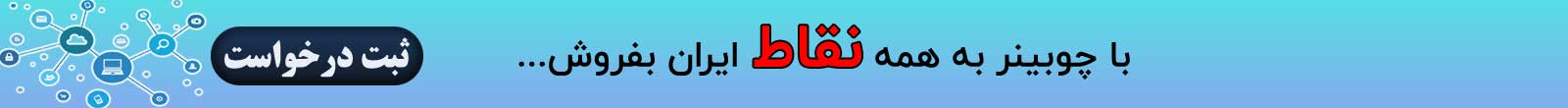 فروشنده شو