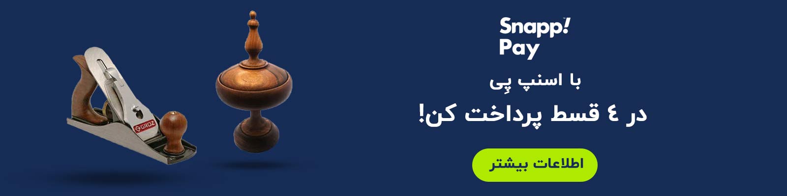 خرید قسطی