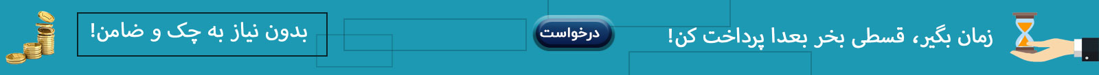 قسطی بخر