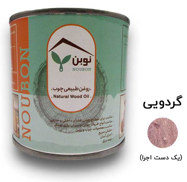 روغن طبیعی چوب گردویی نوبن کد MS1092