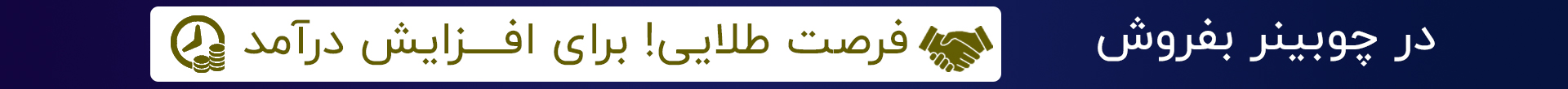 فروشنده شو فروشنده شو
