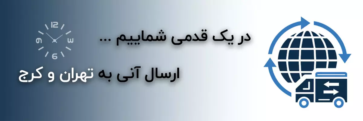 ارسال