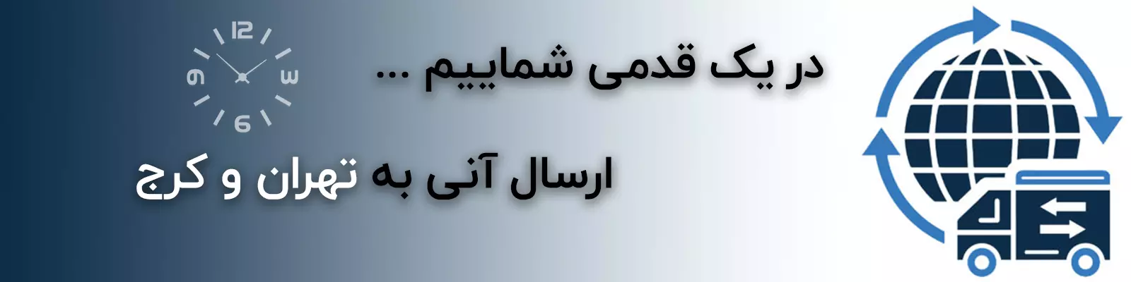 روش ارسال