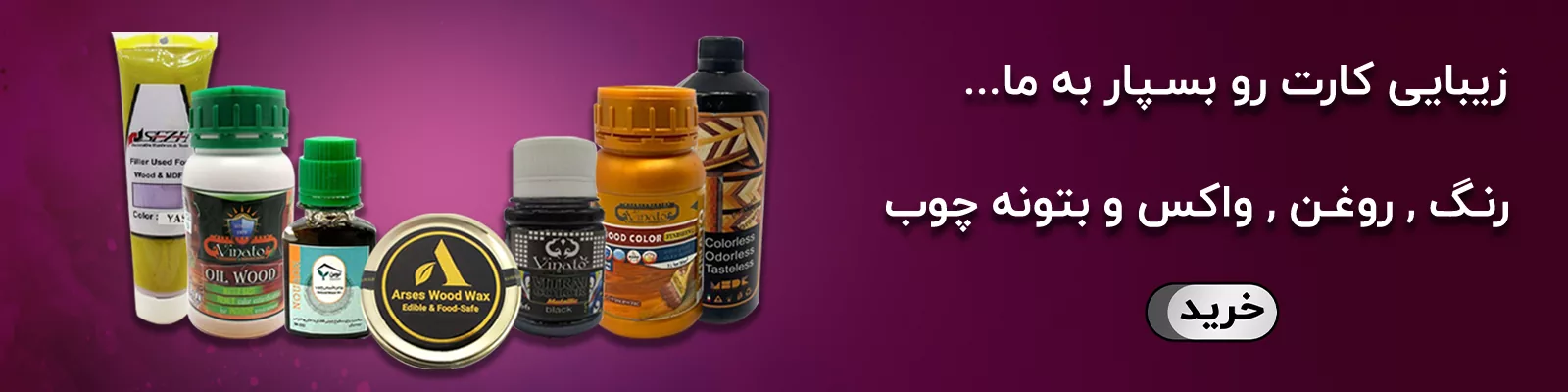 واکس