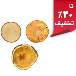 تصویر برای گروهچوب کالباسی، اسلب، بلوک و اسلایس چوبی