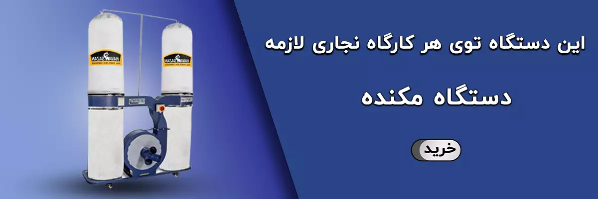 مکنده