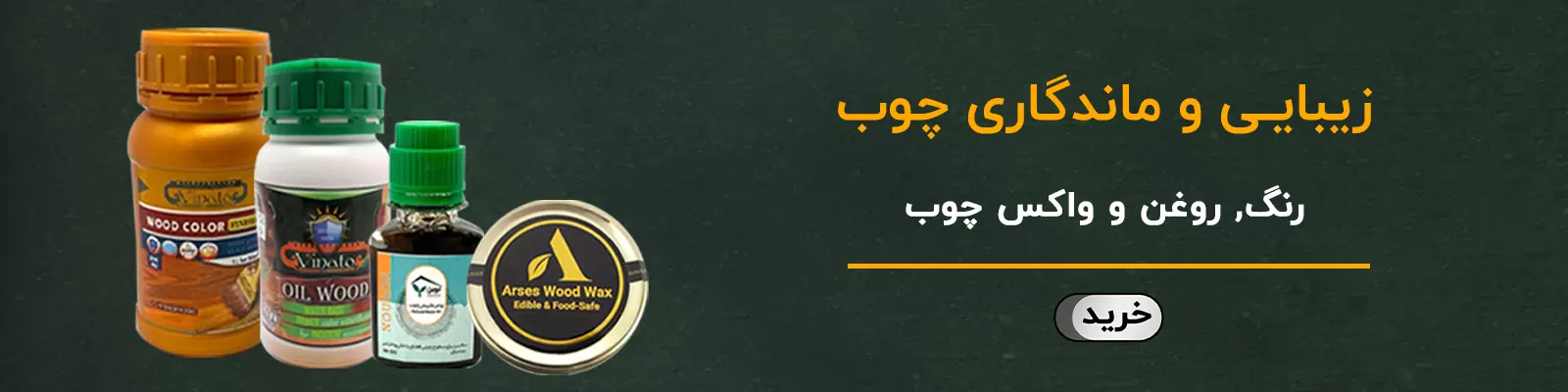 رنگ و روغن