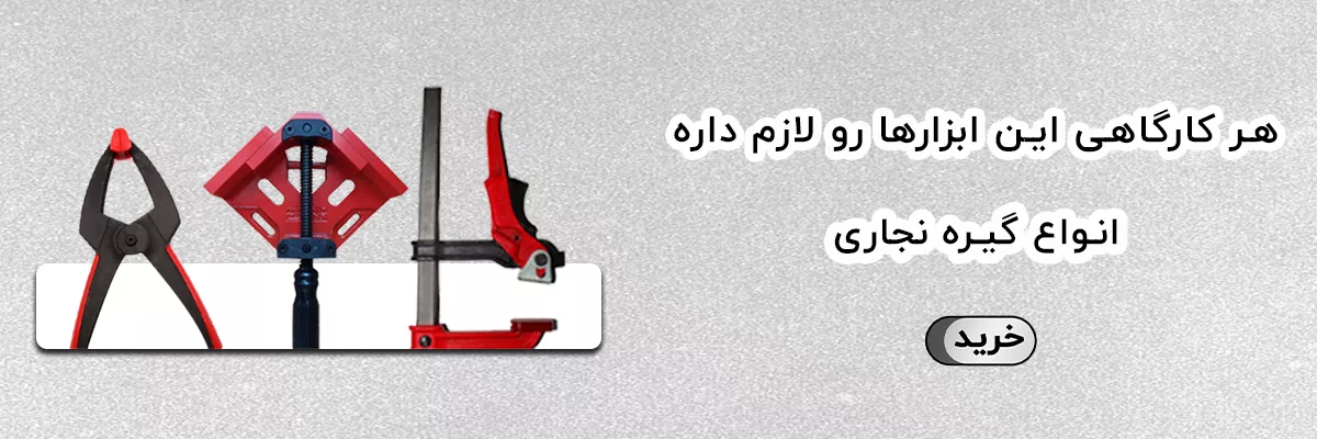 انواع گیره