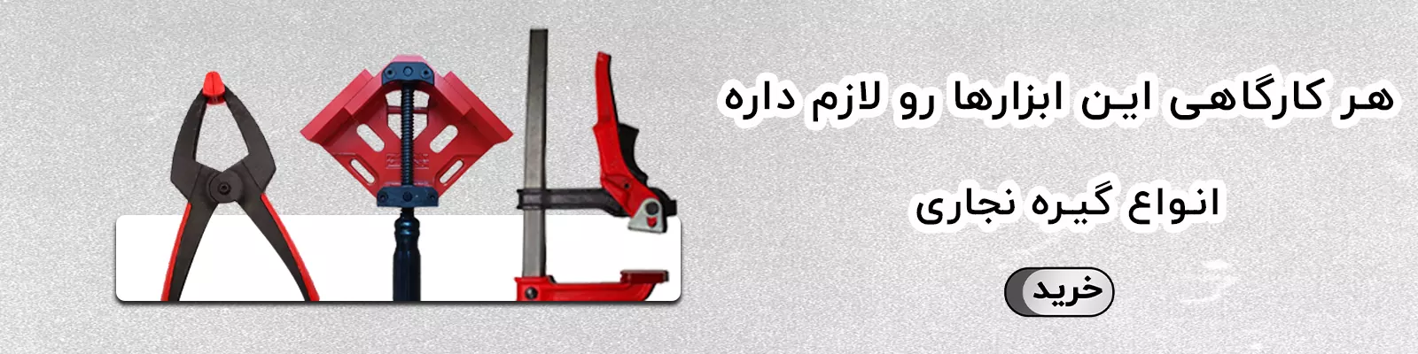 انواع گیره