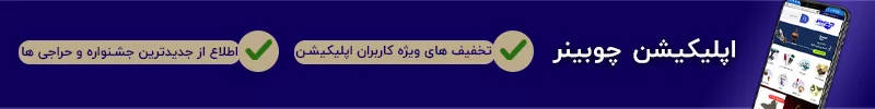 اپلیکیشن