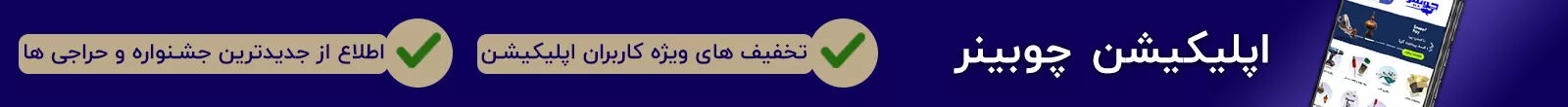 اپلیکیشن