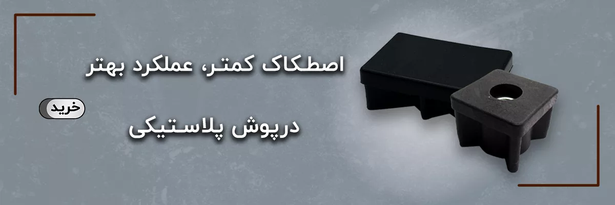 درپوش