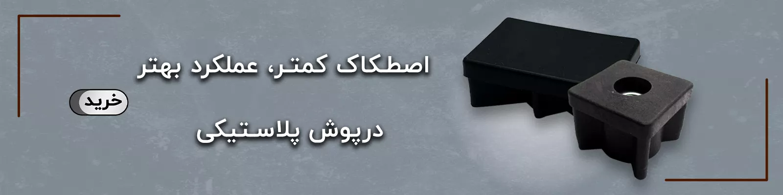 درپوش