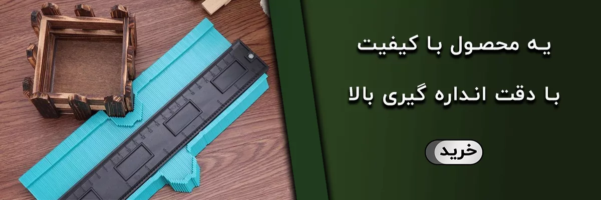 جیگ و شابلون