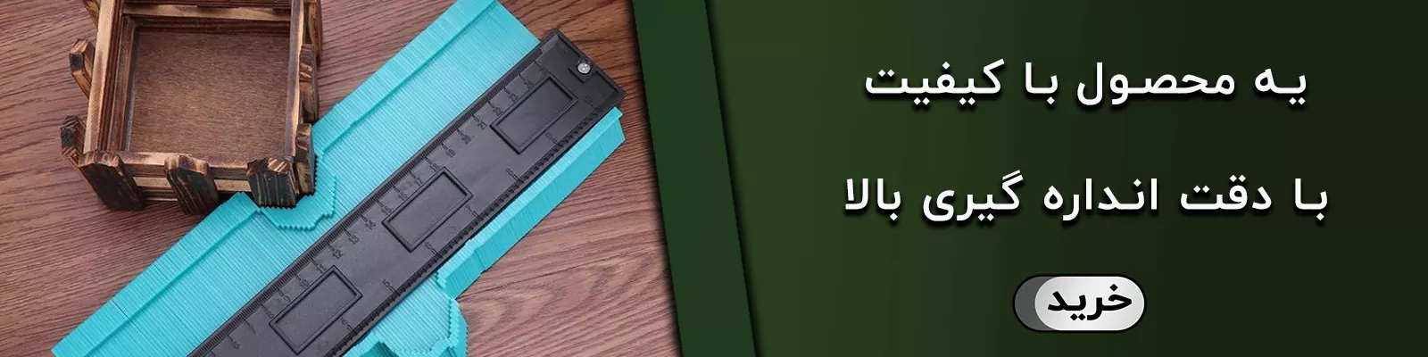 جیگ و شابلون