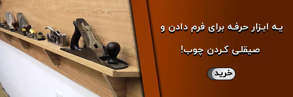 رنده دستی