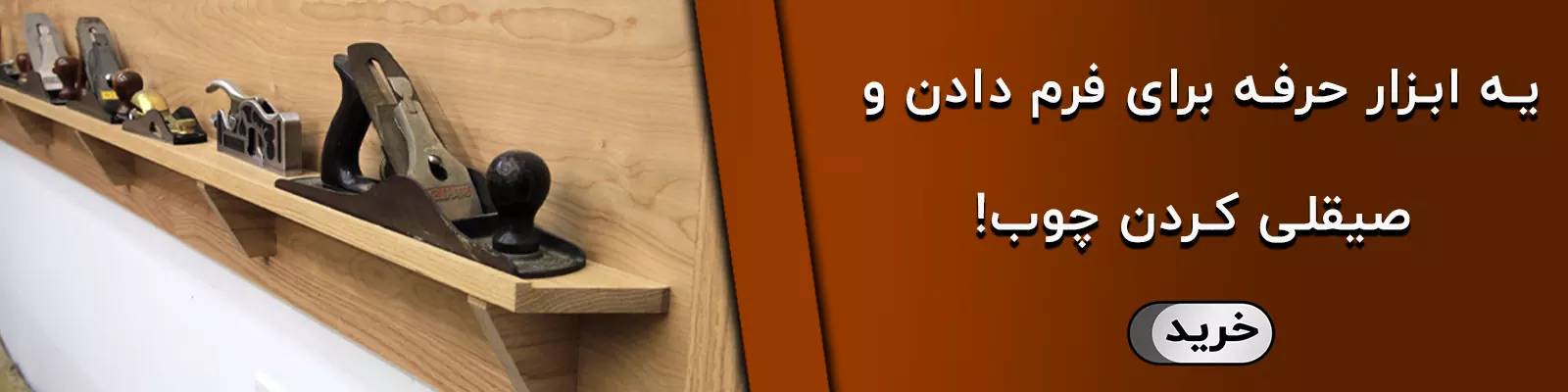 رنده دستی