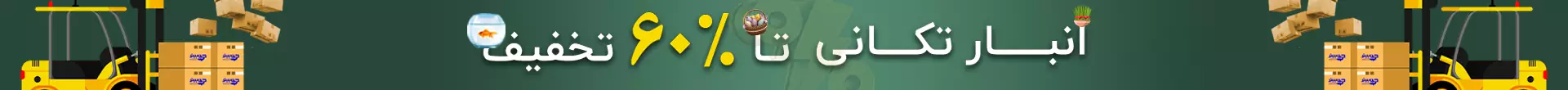 سور اخر سال