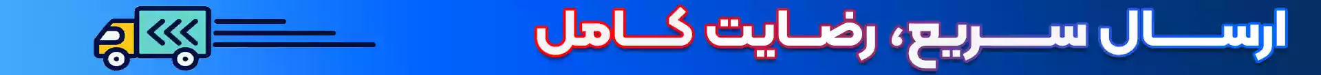 روش ارسال