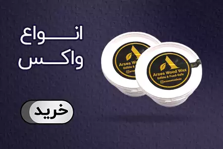 واکس چوب